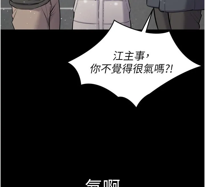 為民服務App第1話-大難不死，必有後福
