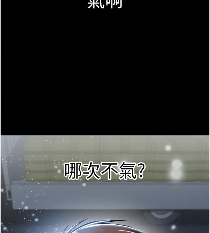 為民服務App第1話-大難不死，必有後福