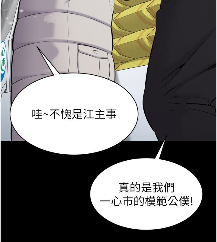 為民服務App第1話-大難不死，必有後福