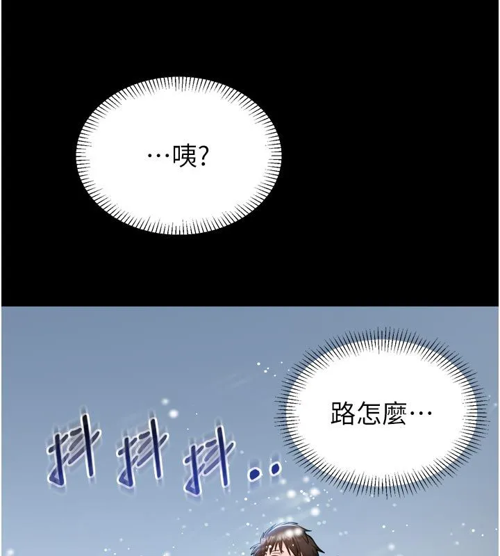 為民服務App第1話-大難不死，必有後福