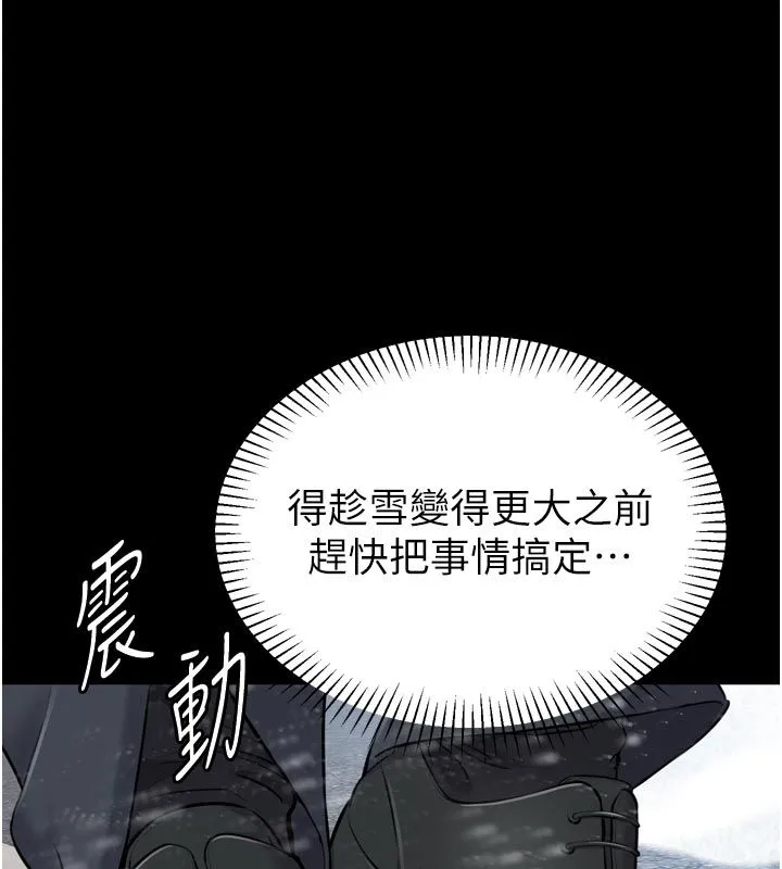 為民服務App第1話-大難不死，必有後福