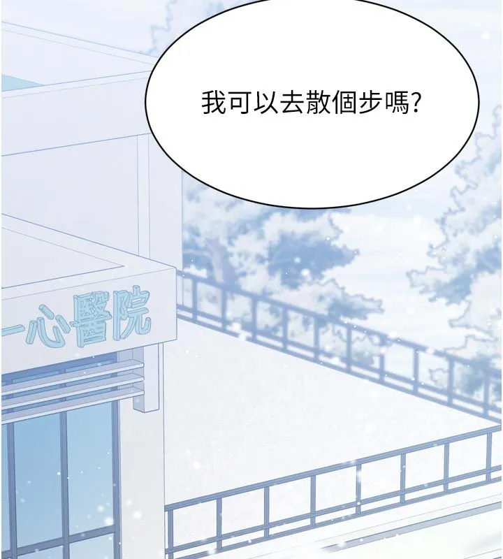 為民服務App第1話-大難不死，必有後福