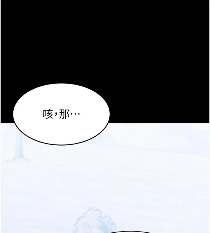 為民服務App第1話-大難不死，必有後福