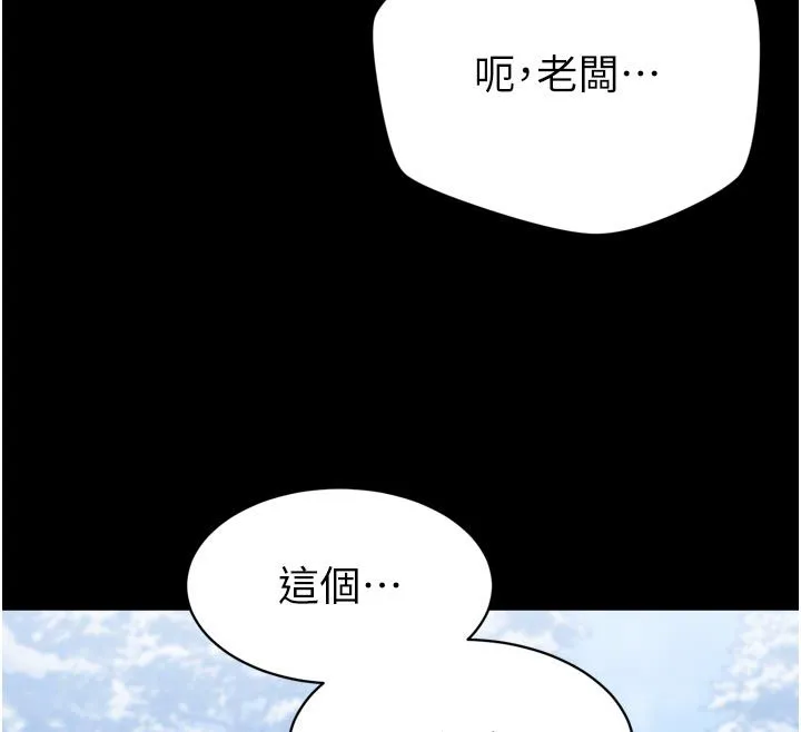為民服務App第1話-大難不死，必有後福