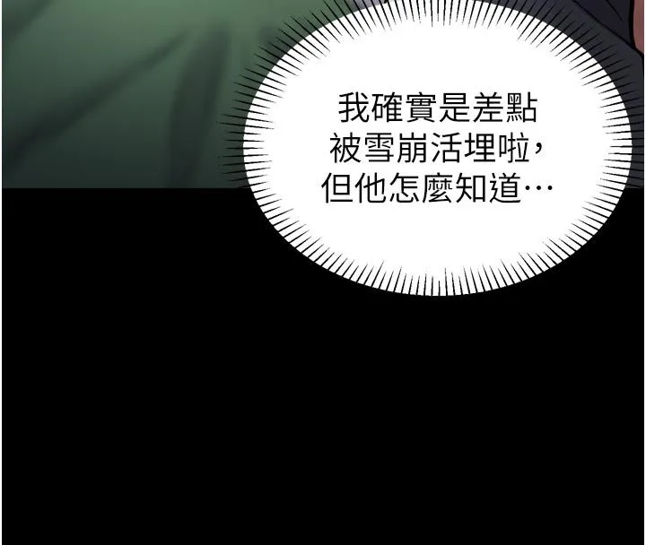 為民服務App第1話-大難不死，必有後福
