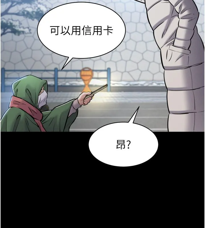 為民服務App第1話-大難不死，必有後福