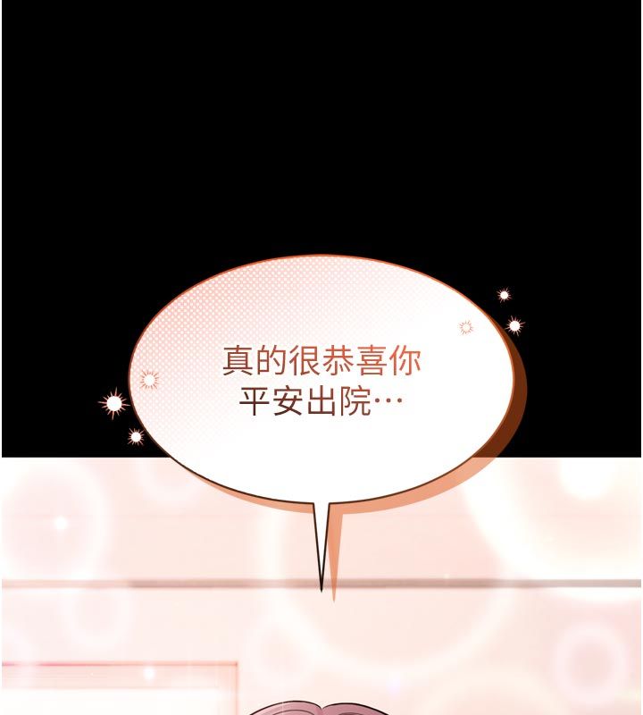 為民服務App第1話-大難不死，必有後福