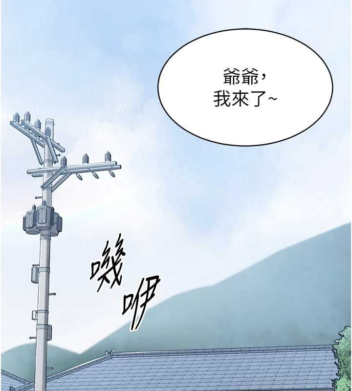 為民服務App第2話-趁亂催眠正妹女同事