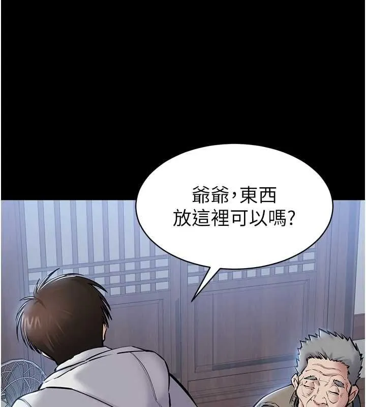 為民服務App第2話-趁亂催眠正妹女同事