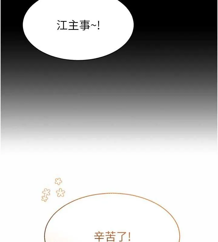 為民服務App第2話-趁亂催眠正妹女同事