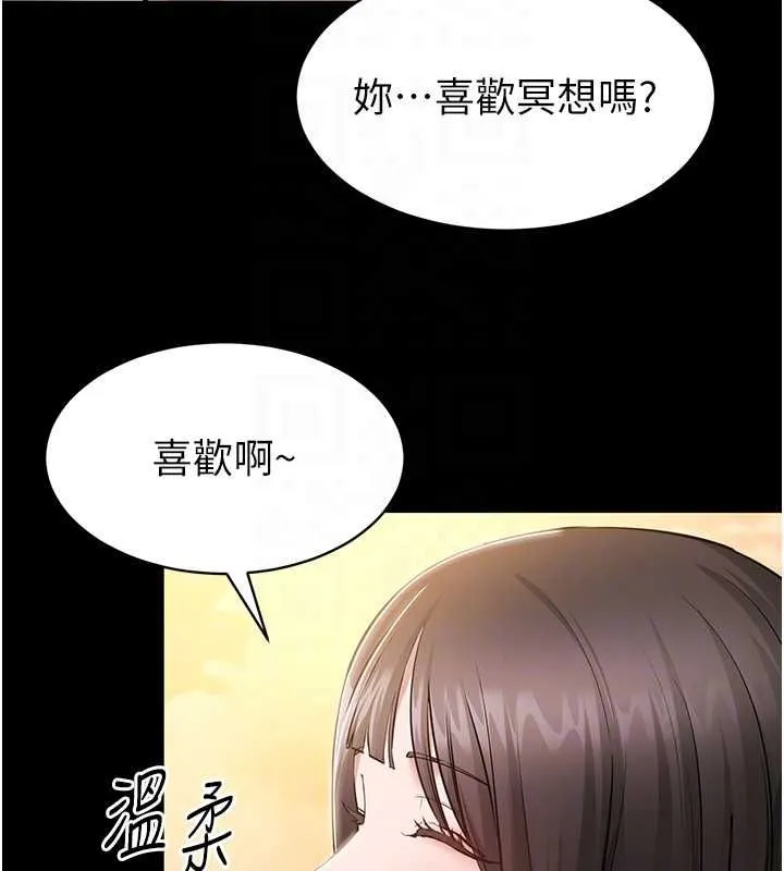 為民服務App第2話-趁亂催眠正妹女同事