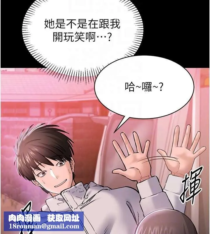 為民服務App第2話-趁亂催眠正妹女同事
