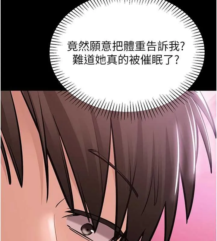 為民服務App第2話-趁亂催眠正妹女同事