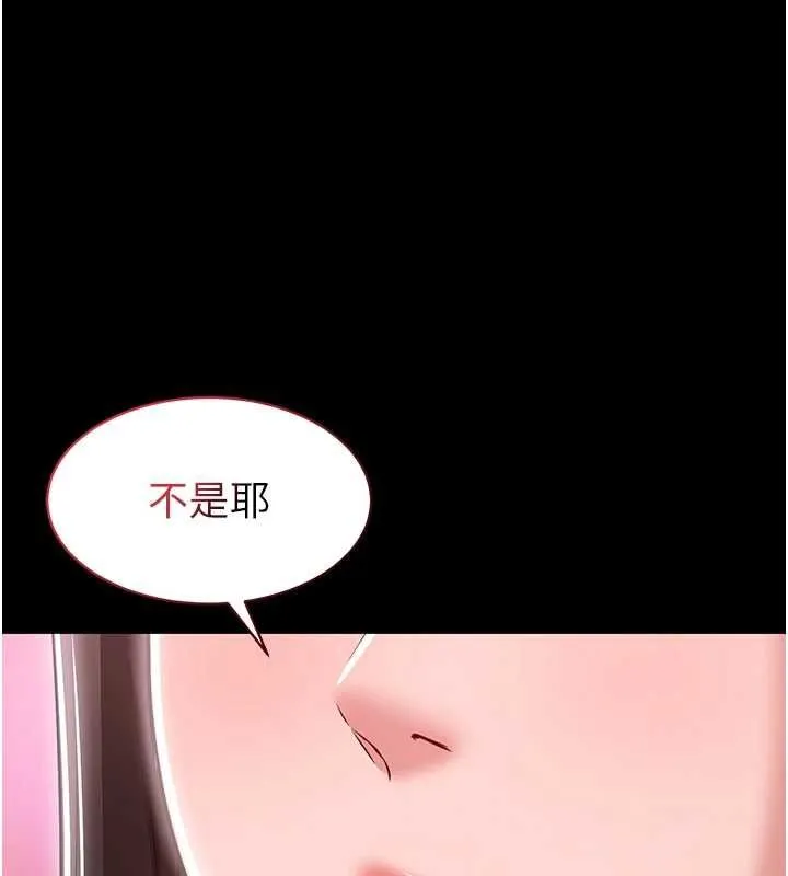 為民服務App第2話-趁亂催眠正妹女同事