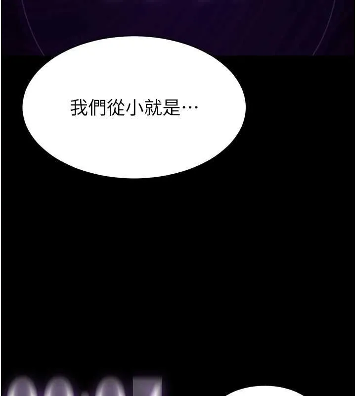 為民服務App第2話-趁亂催眠正妹女同事