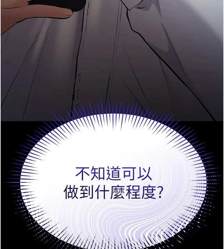為民服務App第2話-趁亂催眠正妹女同事
