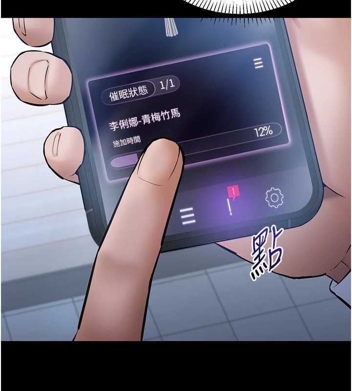 為民服務App第2話-趁亂催眠正妹女同事