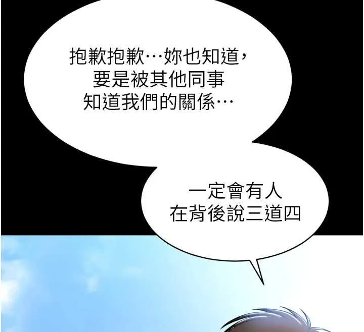 為民服務App第3話-我是妳最特別的人