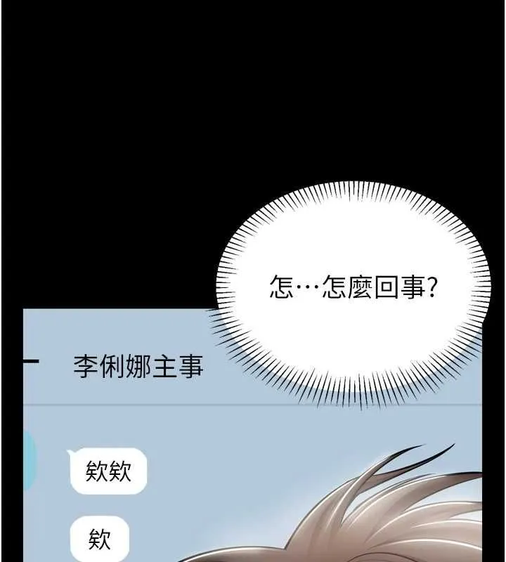 為民服務App第3話-我是妳最特別的人