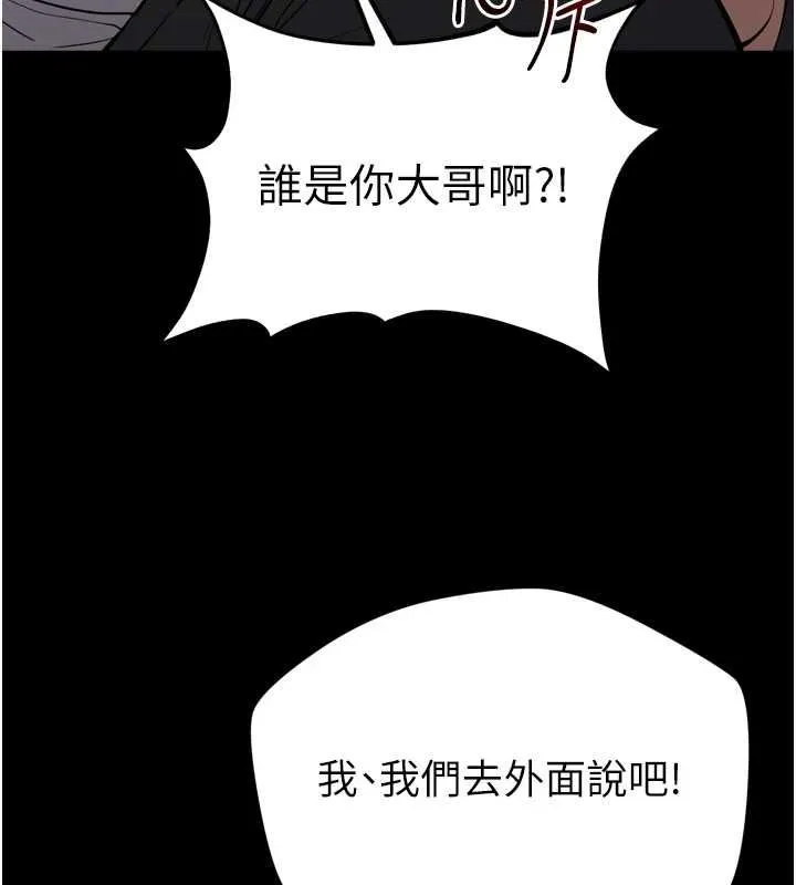 為民服務App第3話-我是妳最特別的人