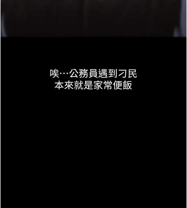 為民服務App第3話-我是妳最特別的人