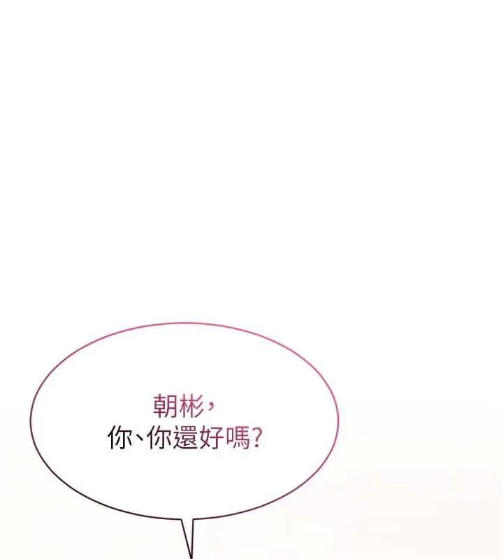 為民服務App第3話-我是妳最特別的人