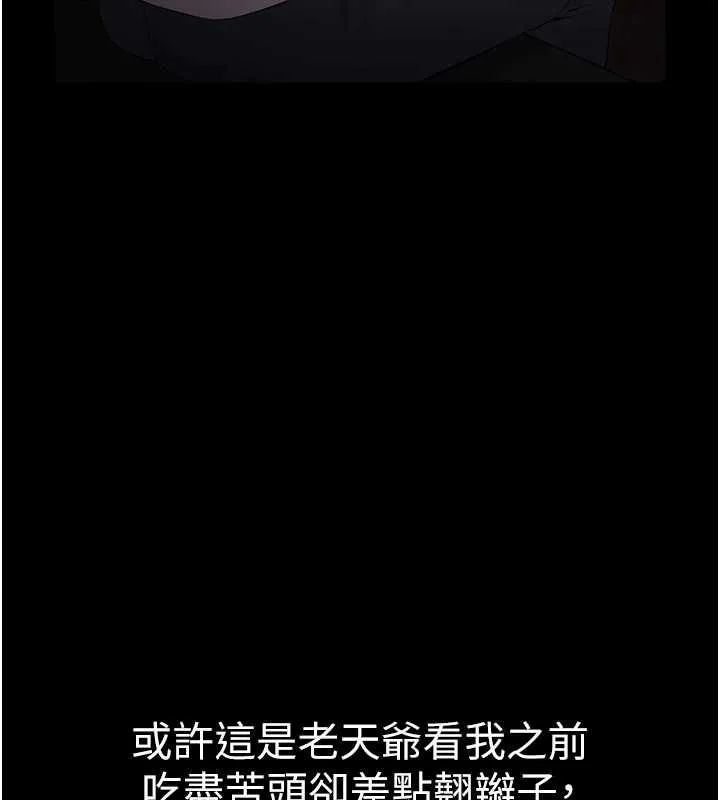 為民服務App第4話-讓人家好好安慰你&hearts;