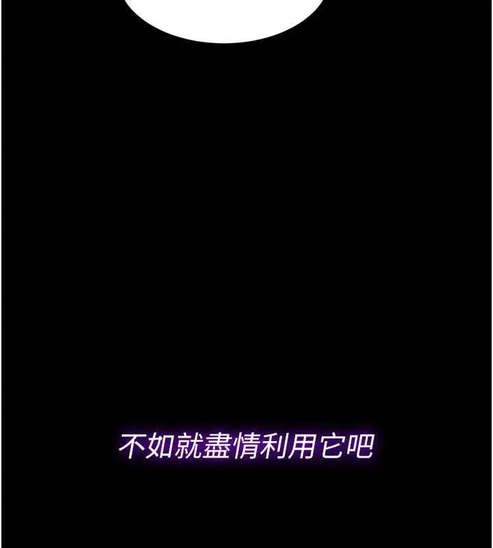 為民服務App第4話-讓人家好好安慰你&hearts;