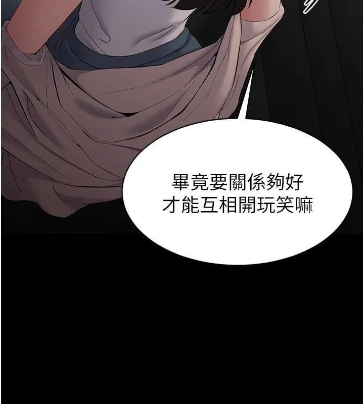 為民服務App第4話-讓人家好好安慰你&hearts;