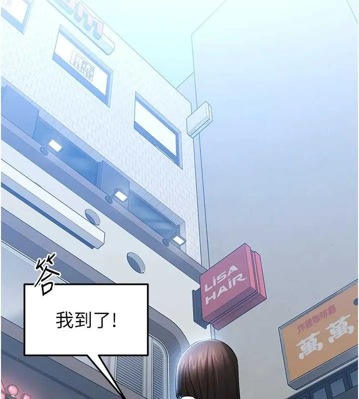 為民服務App第4話-讓人家好好安慰你&hearts;