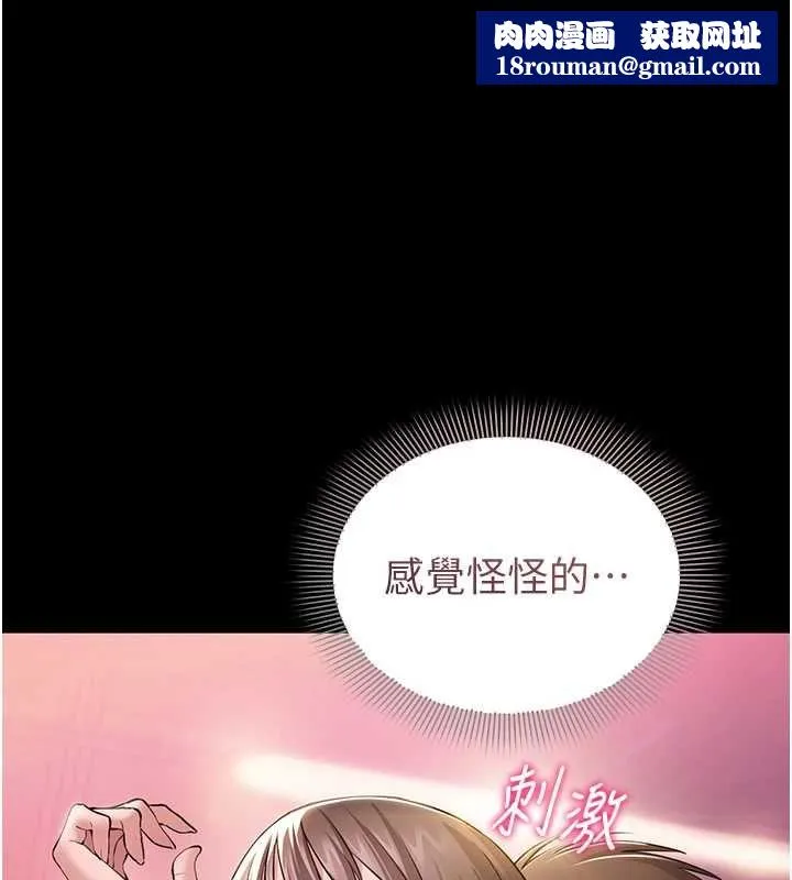 為民服務App第5話-青梅竹馬拍淫蕩四格