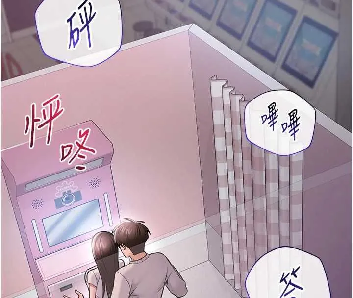 為民服務App第5話-青梅竹馬拍淫蕩四格