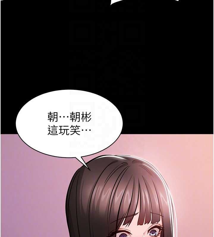為民服務App第5話-青梅竹馬拍淫蕩四格