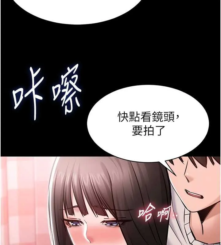 為民服務App第5話-青梅竹馬拍淫蕩四格