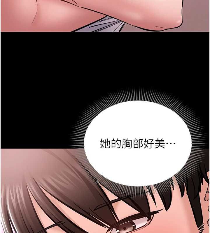 為民服務App第5話-青梅竹馬拍淫蕩四格
