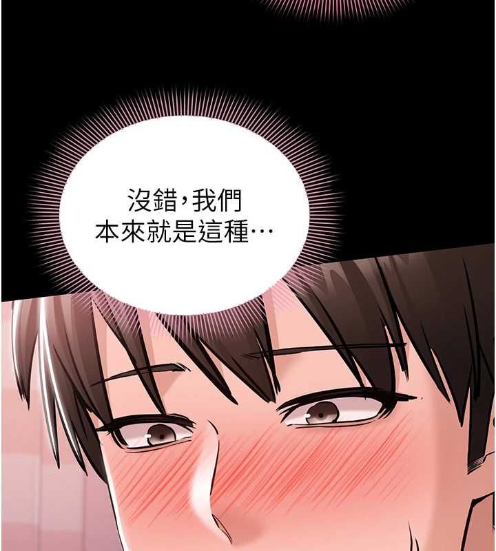 為民服務App第5話-青梅竹馬拍淫蕩四格