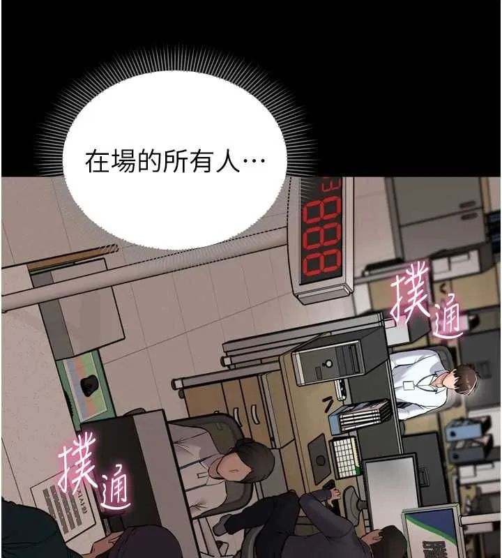 為民服務App第6話-野戰股交刺激連連