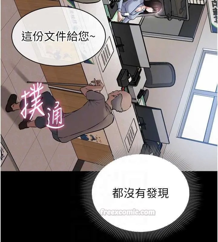 為民服務App第6話-野戰股交刺激連連