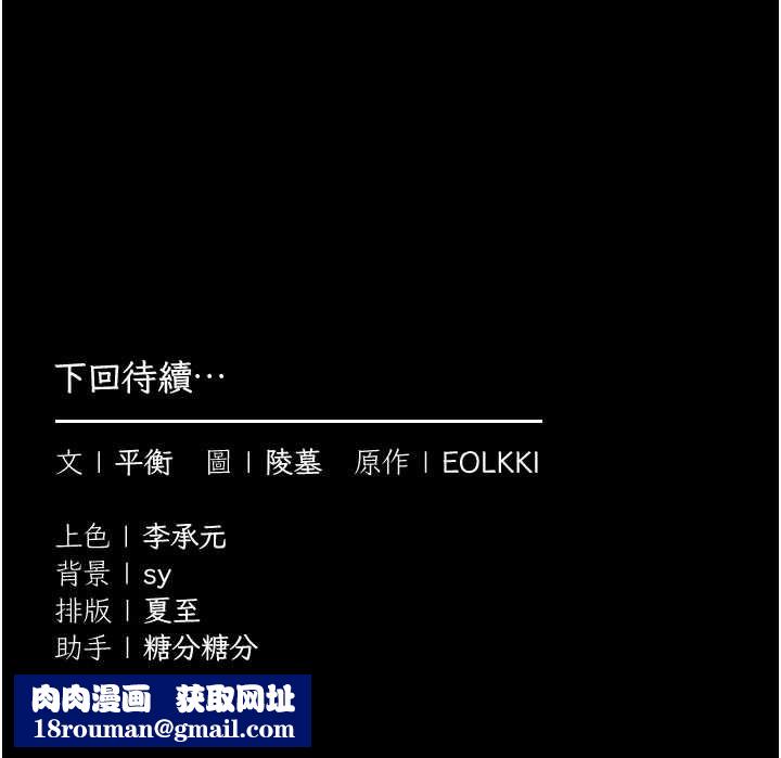 為民服務App第6話-野戰股交刺激連連