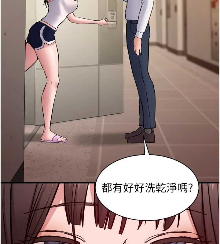 為民服務App第7話-當然是先「吃」妳