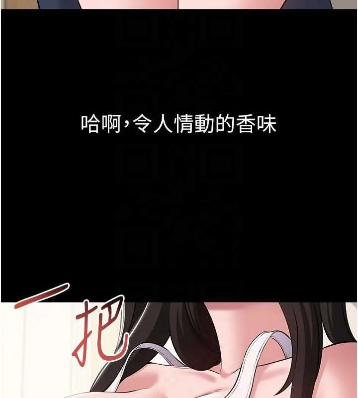 為民服務App第7話-當然是先「吃」妳