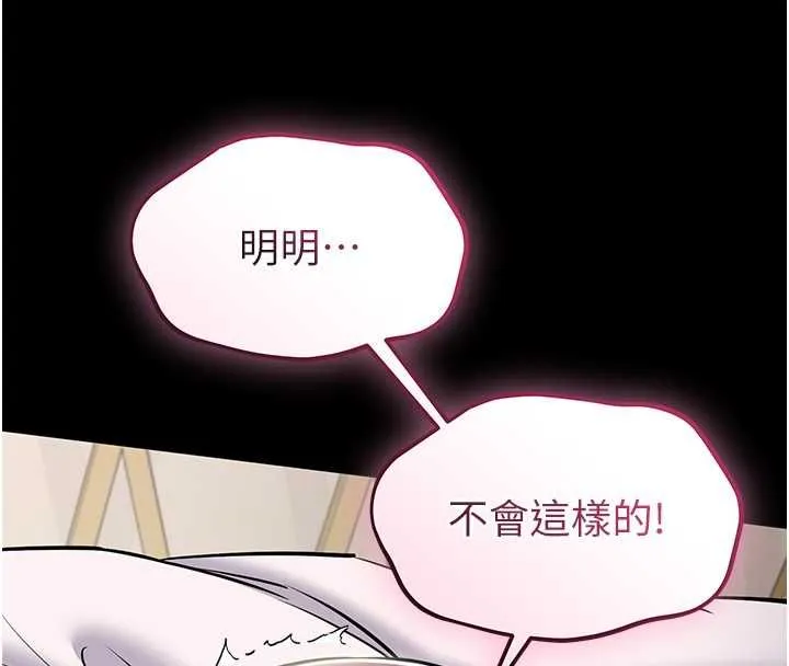 為民服務App第7話-當然是先「吃」妳