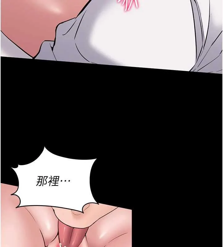 為民服務App第7話-當然是先「吃」妳