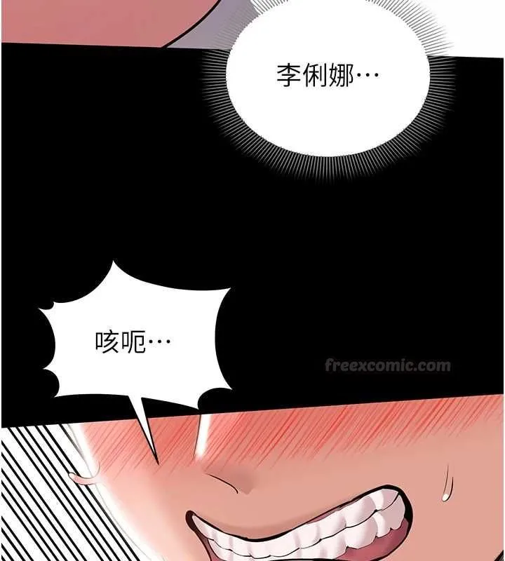 為民服務App第7話-當然是先「吃」妳