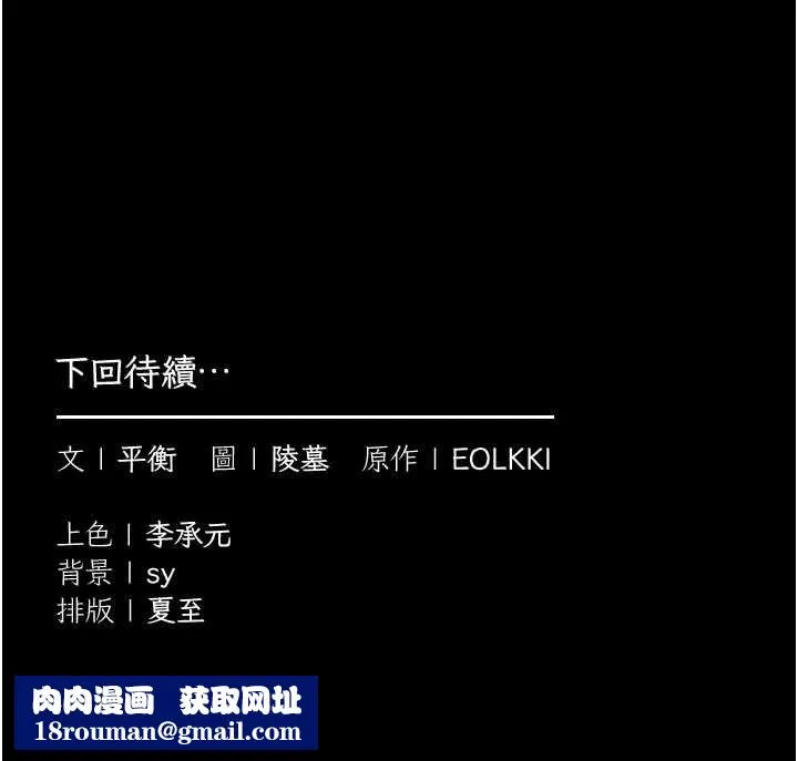 為民服務App第7話-當然是先「吃」妳