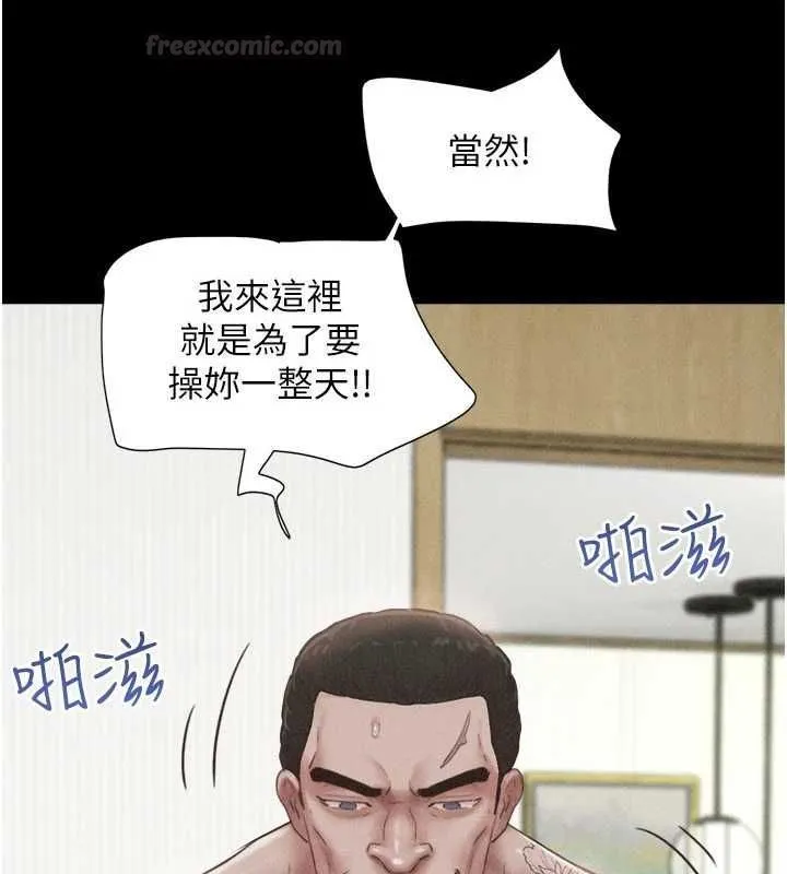 韶恩第94話-深陷輪姦地獄