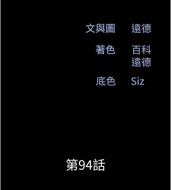 韶恩第94話-深陷輪姦地獄