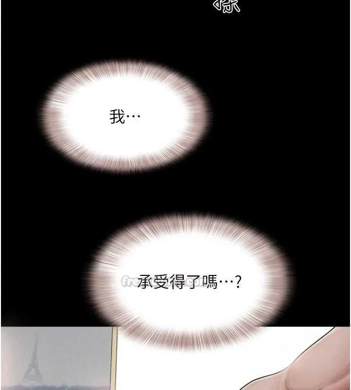 韶恩第94話-深陷輪姦地獄