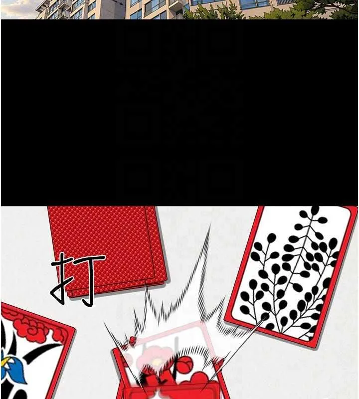 韶恩第94話-深陷輪姦地獄