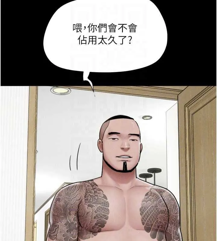 韶恩第94話-深陷輪姦地獄